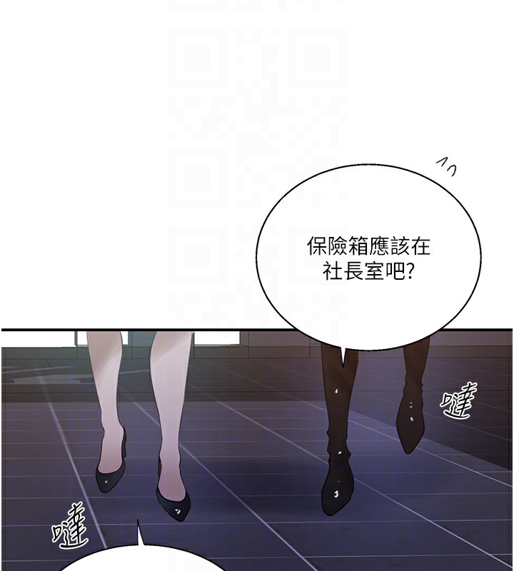 秘密教学第289話-就是這個秘密保險箱!