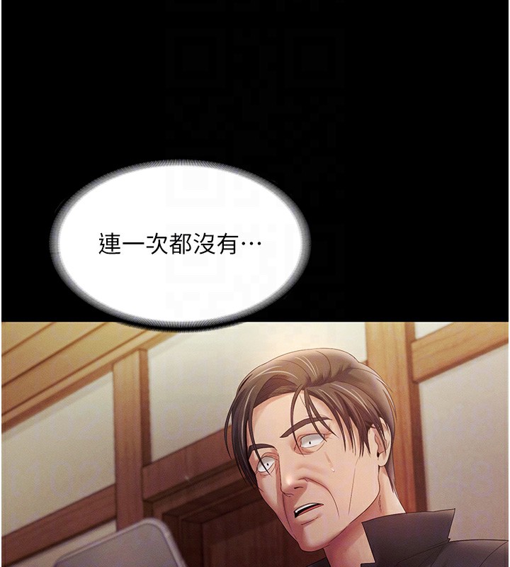 老闆娘的诱惑第78話-老公聽不到的甜蜜呻吟