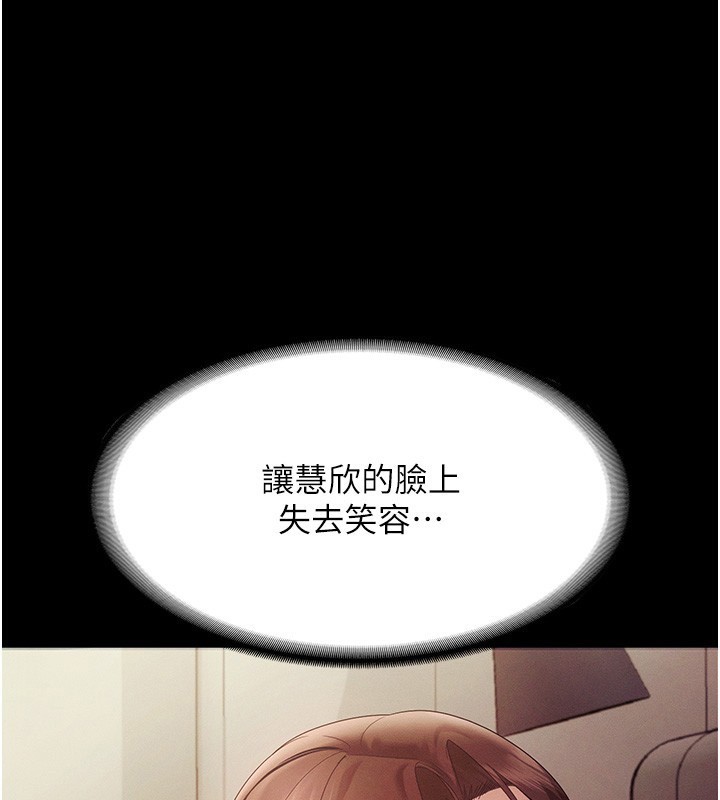 老闆娘的诱惑第78話-老公聽不到的甜蜜呻吟