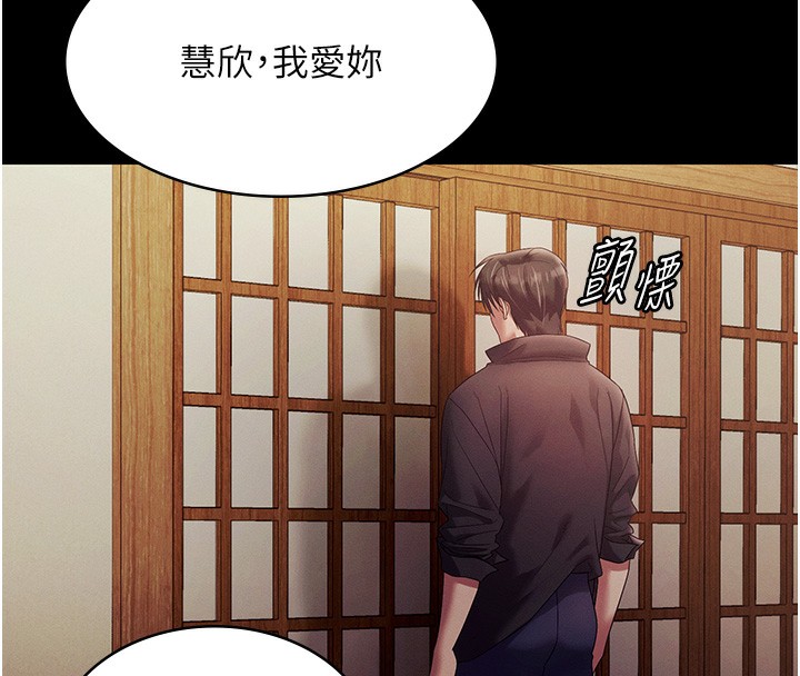 老闆娘的诱惑第78話-老公聽不到的甜蜜呻吟