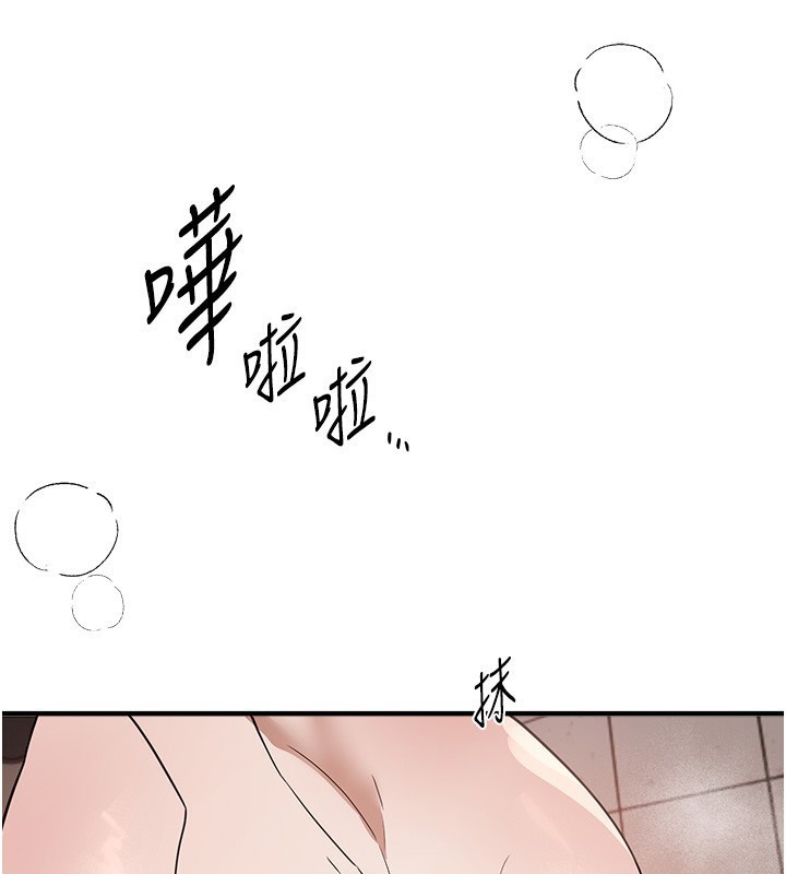 BeautifulDays第57話-在嫩妹女大生家裡…