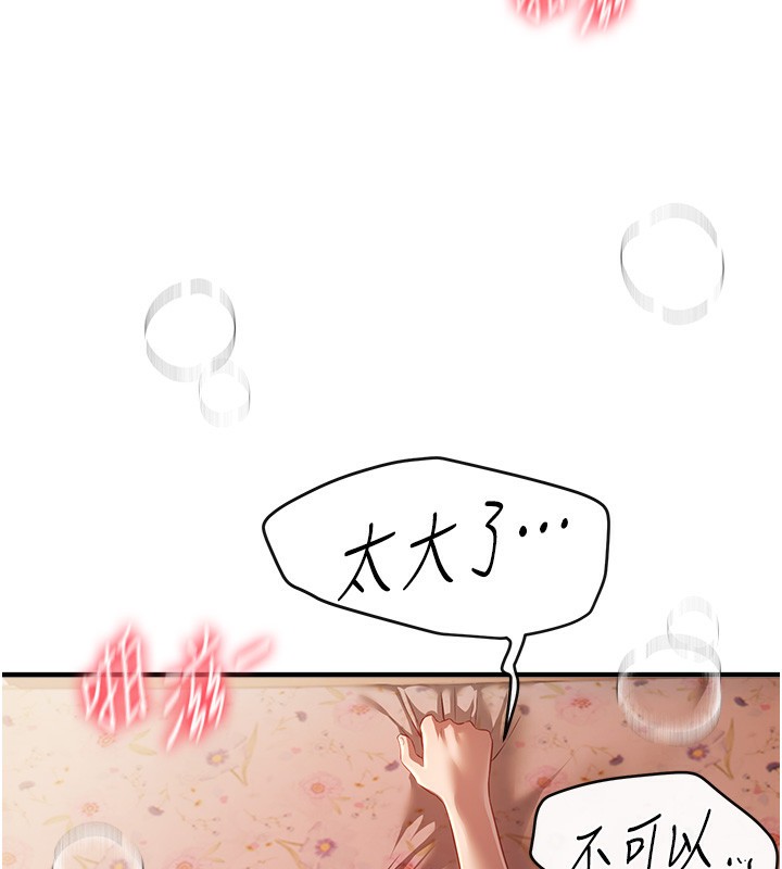 BeautifulDays第57話-在嫩妹女大生家裡…