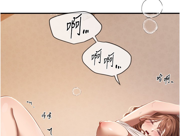 BeautifulDays第57話-在嫩妹女大生家裡…