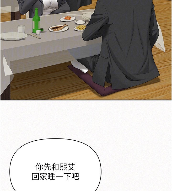 罪爱人妻第2話-和小時候不一樣的感覺