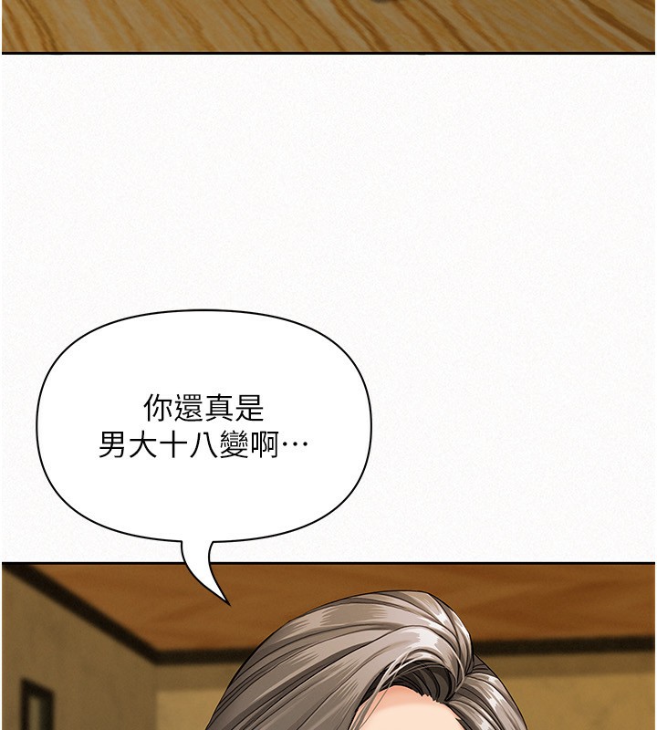 罪爱人妻第2話-和小時候不一樣的感覺