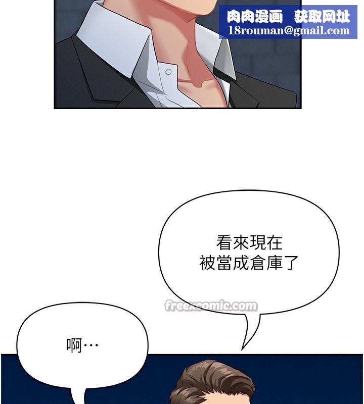 罪爱人妻第2話-和小時候不一樣的感覺