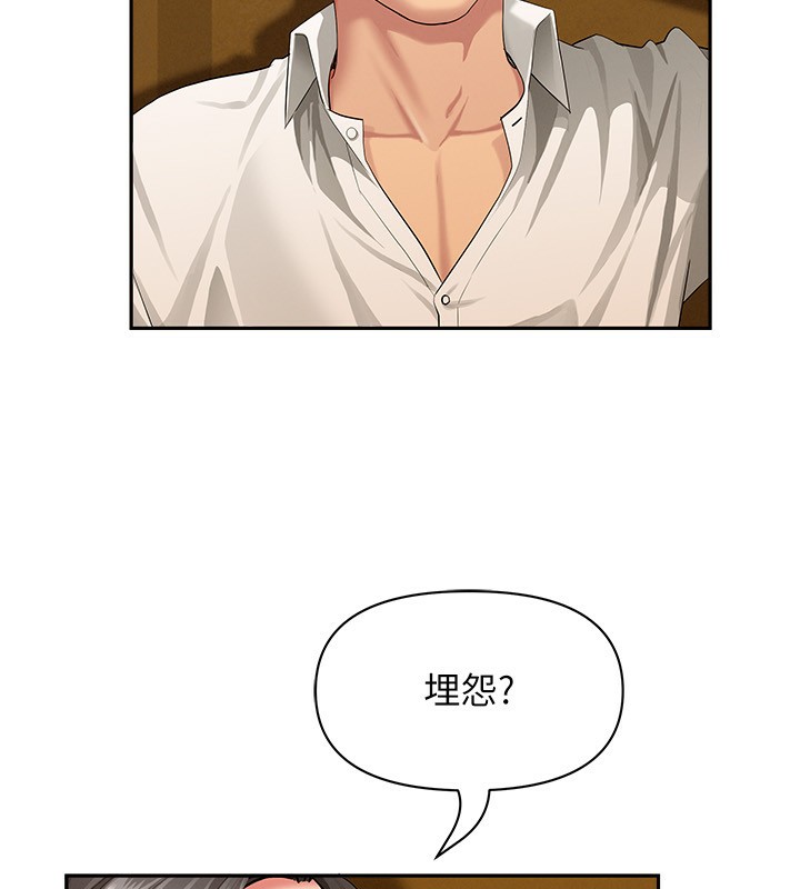 罪爱人妻第2話-和小時候不一樣的感覺