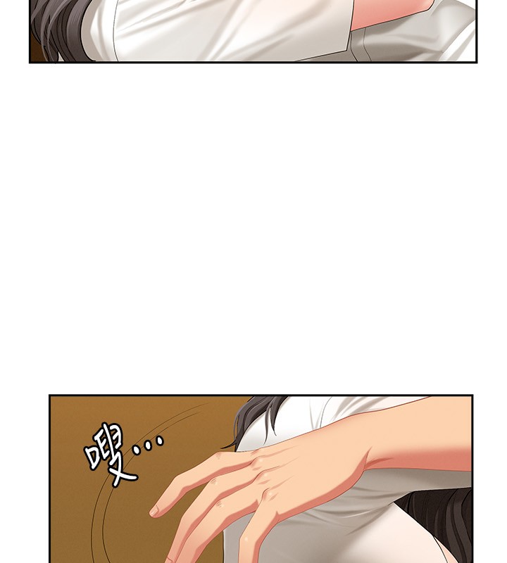 罪爱人妻第2話-和小時候不一樣的感覺