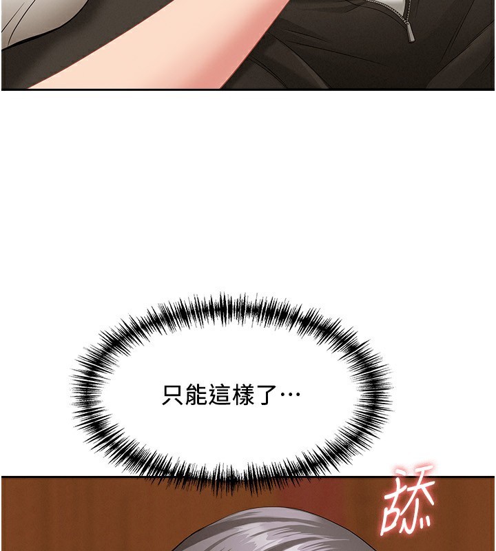 罪爱人妻第4話-我只能全部吞下去