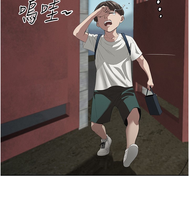 罪爱人妻第5話-被親戚們發現會很麻煩