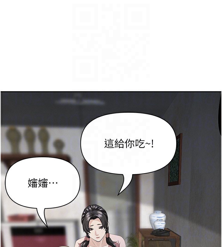 罪爱人妻第5話-被親戚們發現會很麻煩