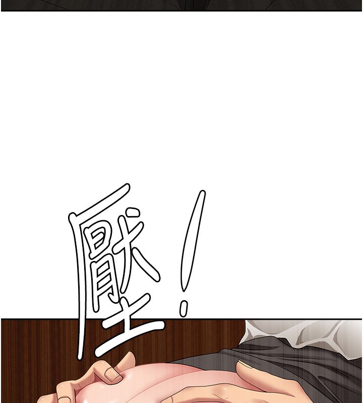 罪爱人妻第5話-被親戚們發現會很麻煩