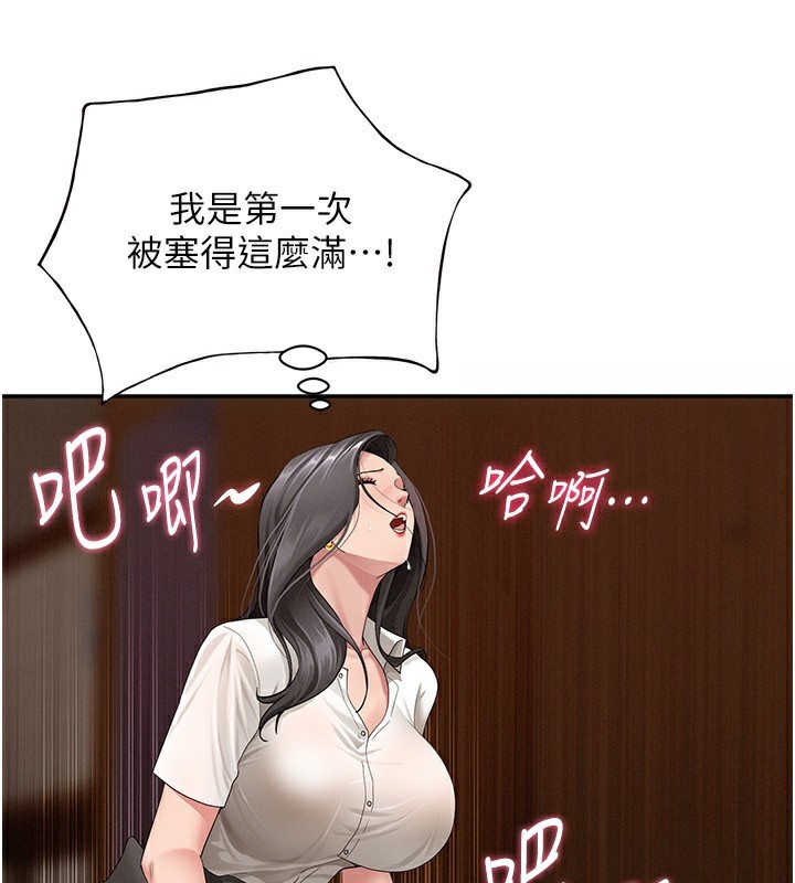 罪爱人妻第5話-被親戚們發現會很麻煩