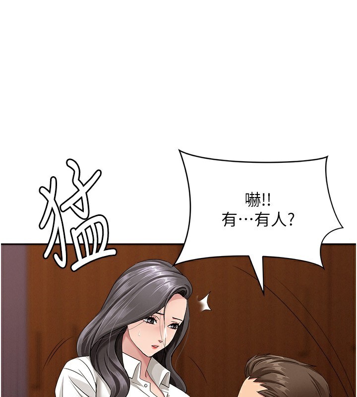 罪爱人妻第5話-被親戚們發現會很麻煩