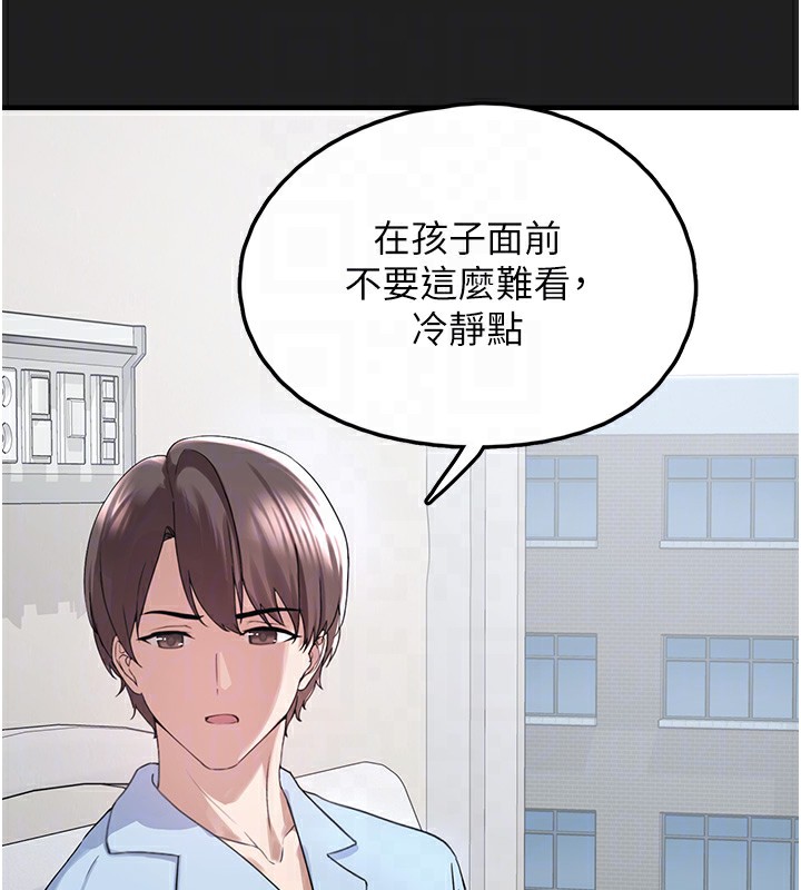 垃圾堆捡到宠物系萌妹第22話-新爸爸帶來的幸福♥