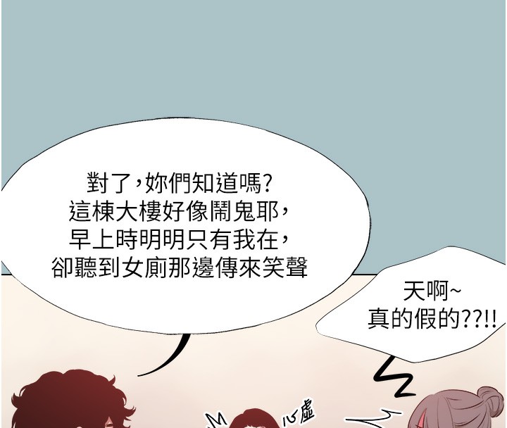 不要恋爱要打炮第17話-重演往事的邀約