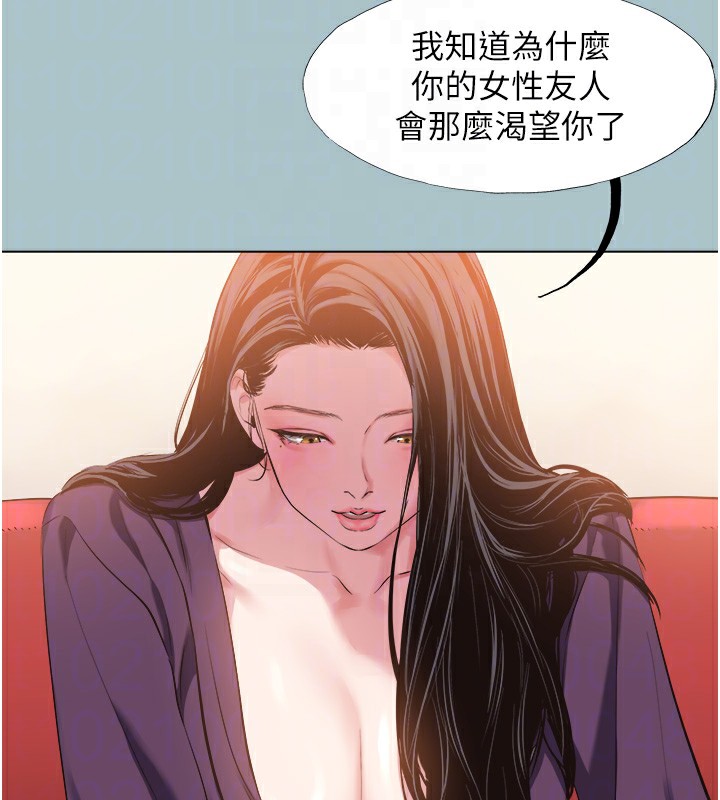 不要恋爱要打炮第17話-重演往事的邀約