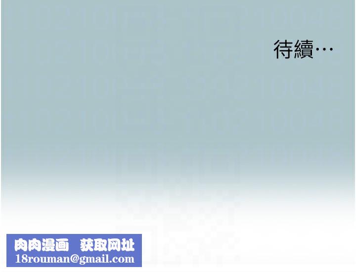 不要恋爱要打炮第17話-重演往事的邀約