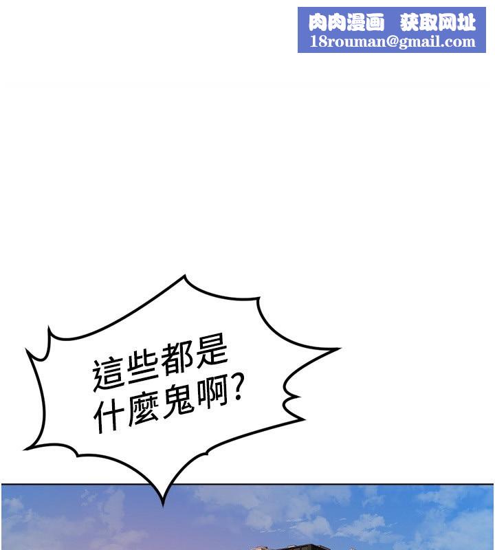 鲁蛇社畜的金手指第45話-自信的女人最誘人!