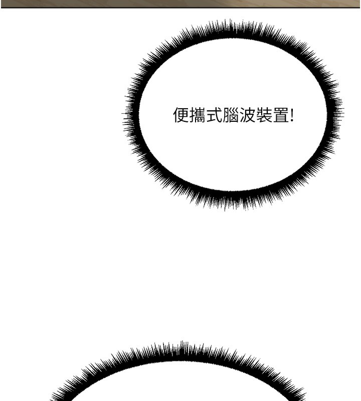 鲁蛇社畜的金手指第45話-自信的女人最誘人!