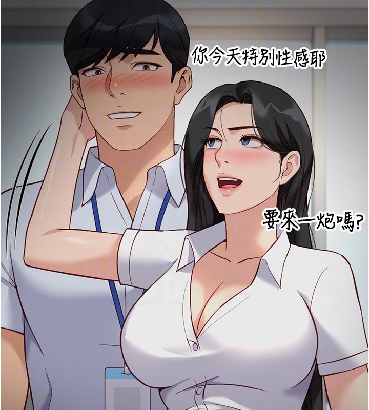 鲁蛇社畜的金手指第45話-自信的女人最誘人!