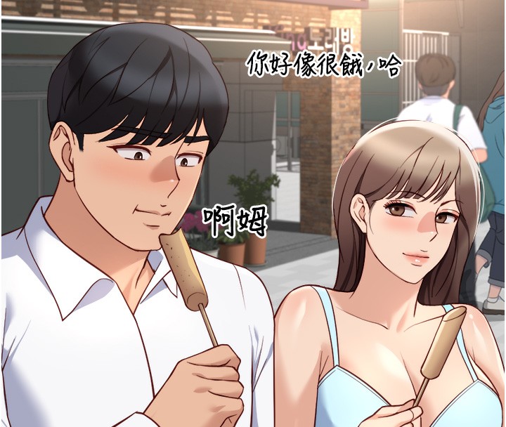 鲁蛇社畜的金手指第45話-自信的女人最誘人!