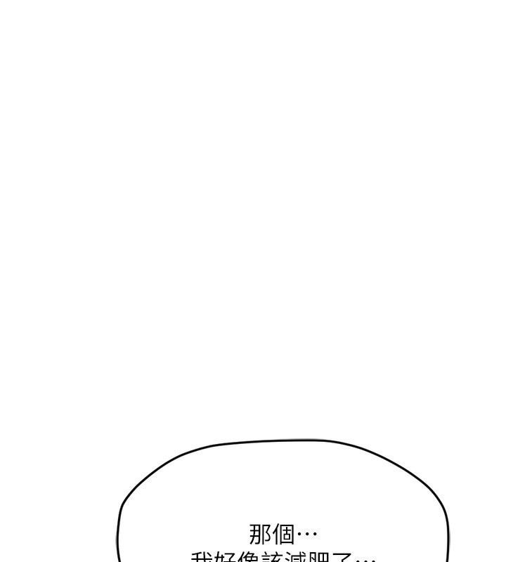 鲁蛇社畜的金手指第45話-自信的女人最誘人!