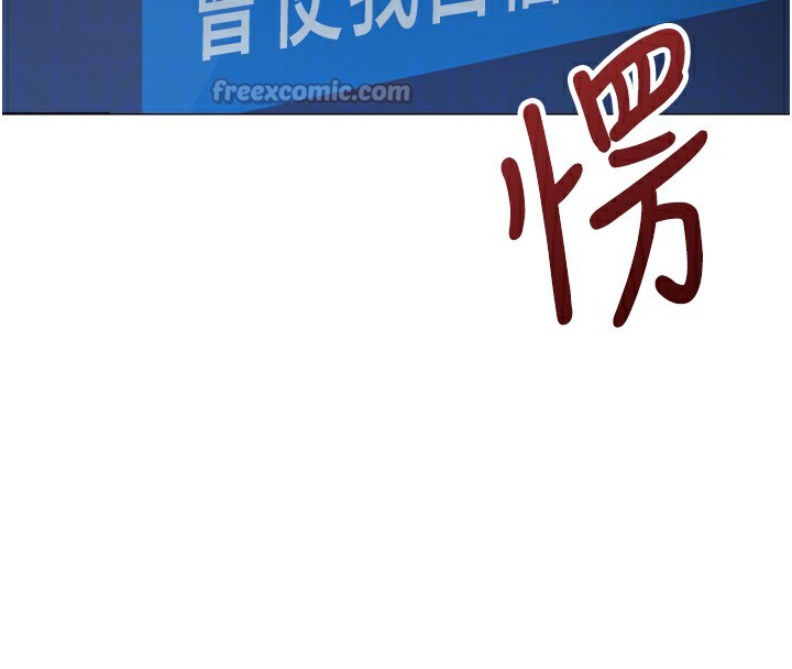 鲁蛇社畜的金手指第45話-自信的女人最誘人!