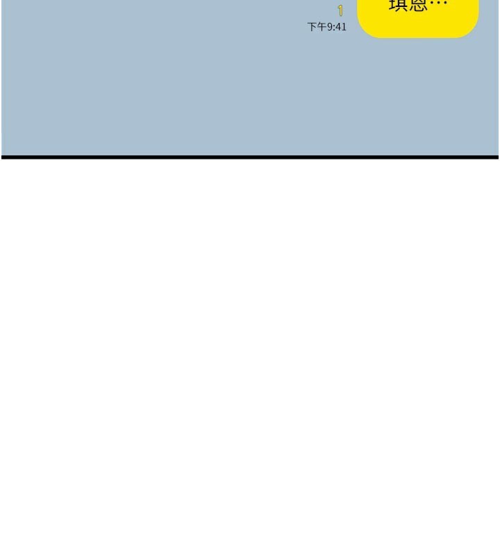 恶次人生第49話-虐待狂的報復