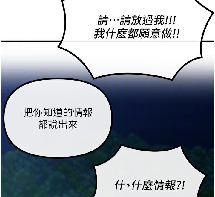 恶次人生第49話-虐待狂的報復