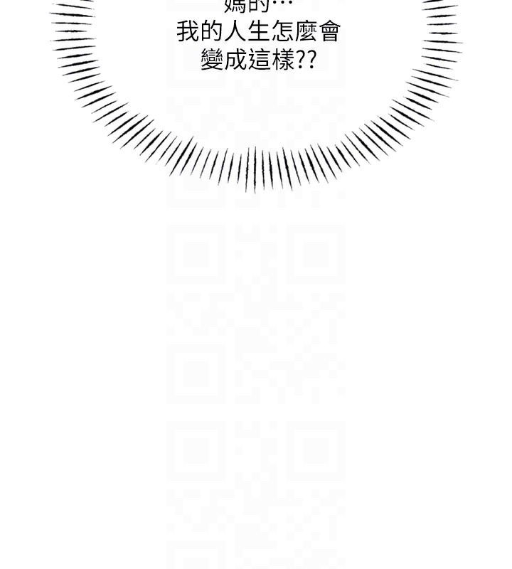 恶次人生第49話-虐待狂的報復