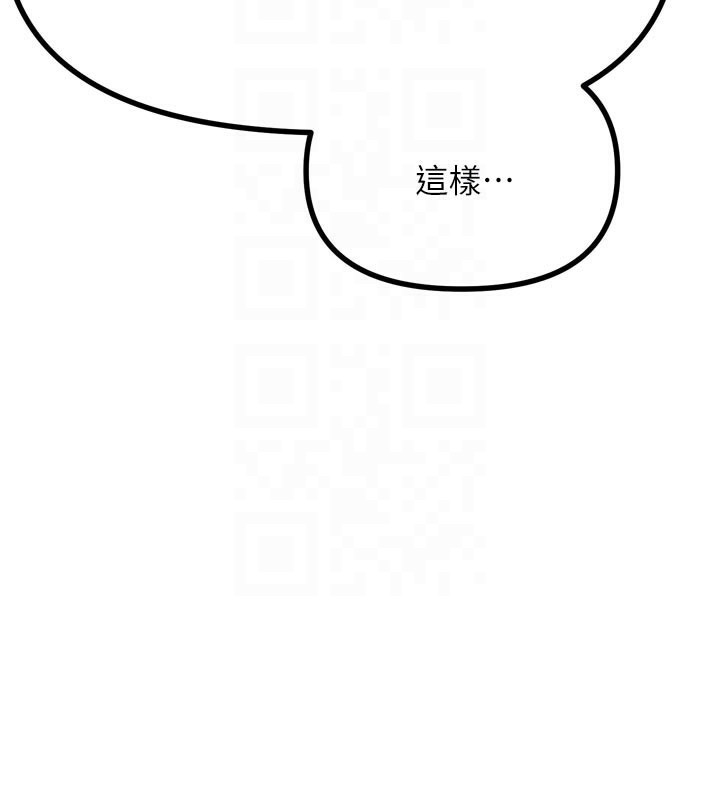 恶次人生第49話-虐待狂的報復