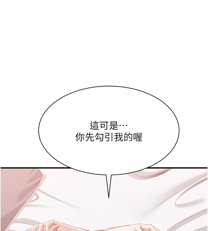 倒追游戏第24話-打電話性愛直播