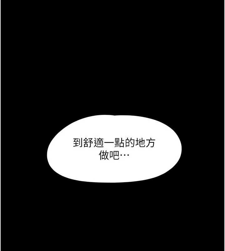 韶恩第73話-沒人被冷落的3P