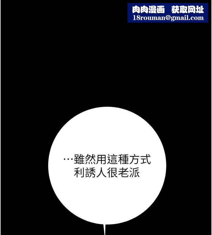 掠夺行动第79話-我是個危險的女人