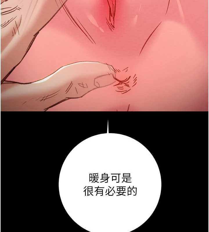 掠夺行动第79話-我是個危險的女人