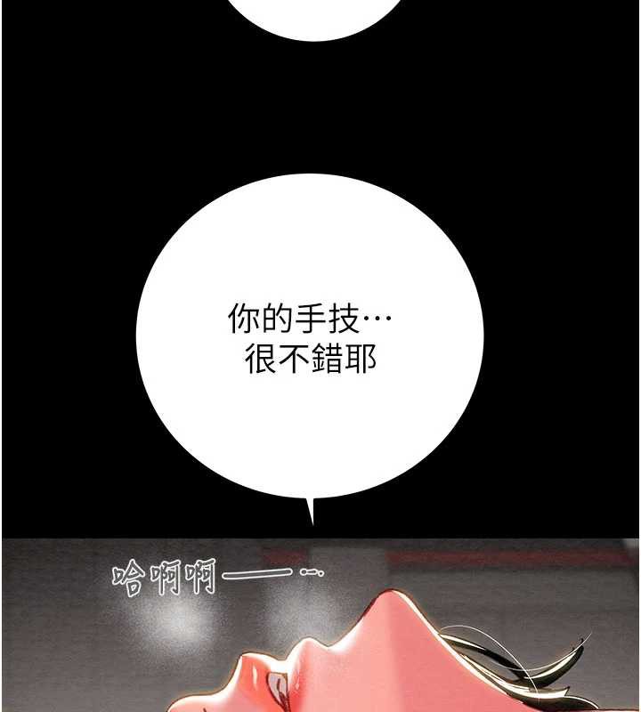 掠夺行动第79話-我是個危險的女人