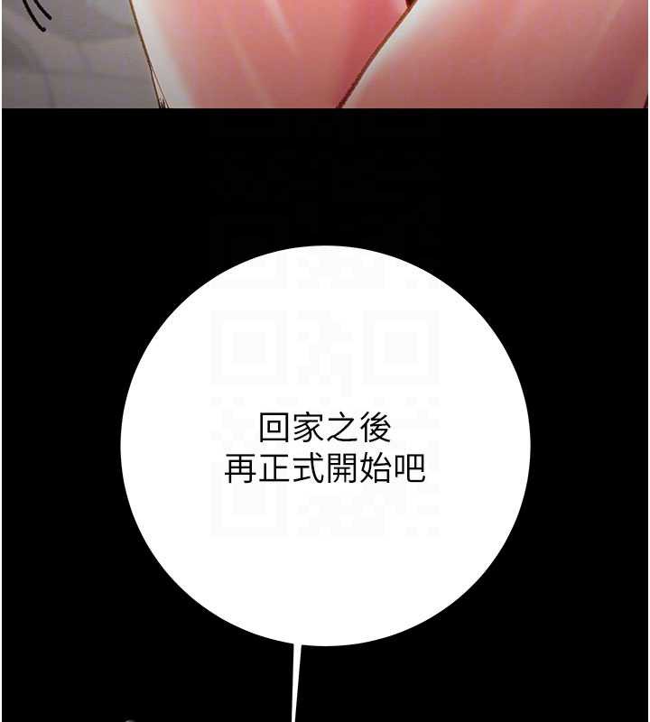 掠夺行动第79話-我是個危險的女人