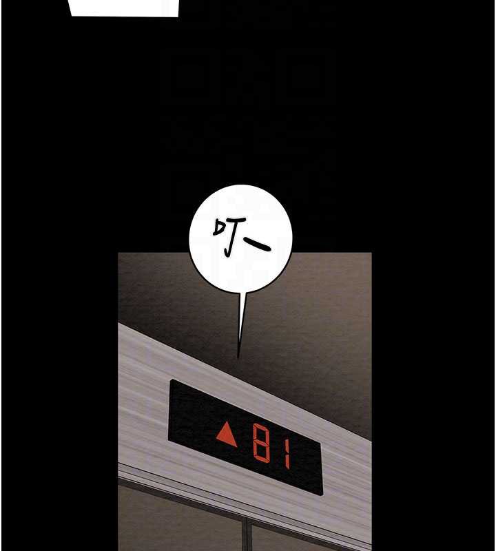 掠夺行动第79話-我是個危險的女人