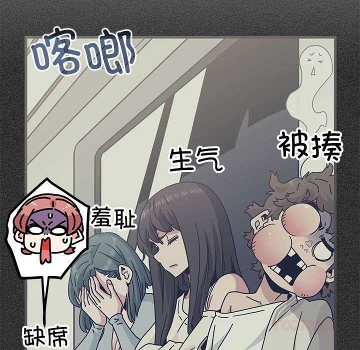 发小碰不得第92話