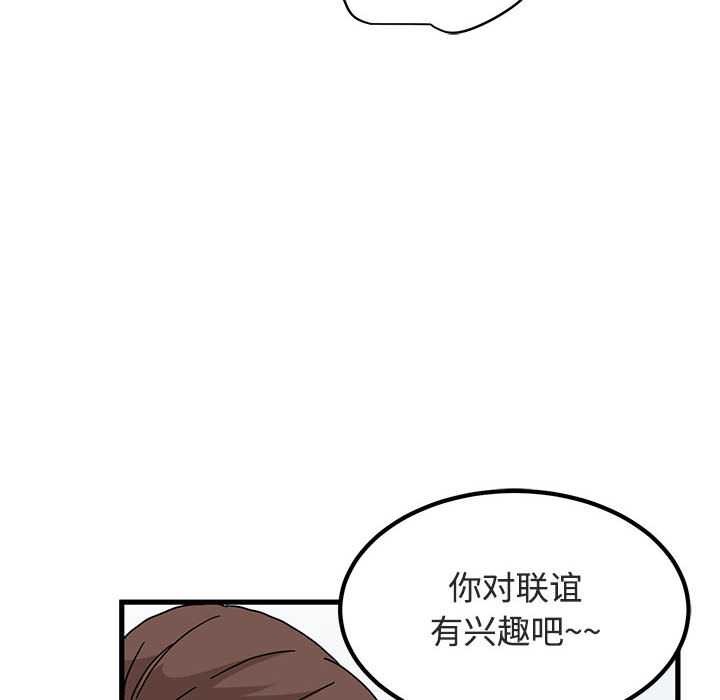 发小碰不得第92話