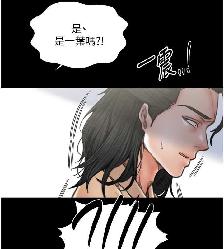 最强家丁第61話-和我一起逃離煉獄