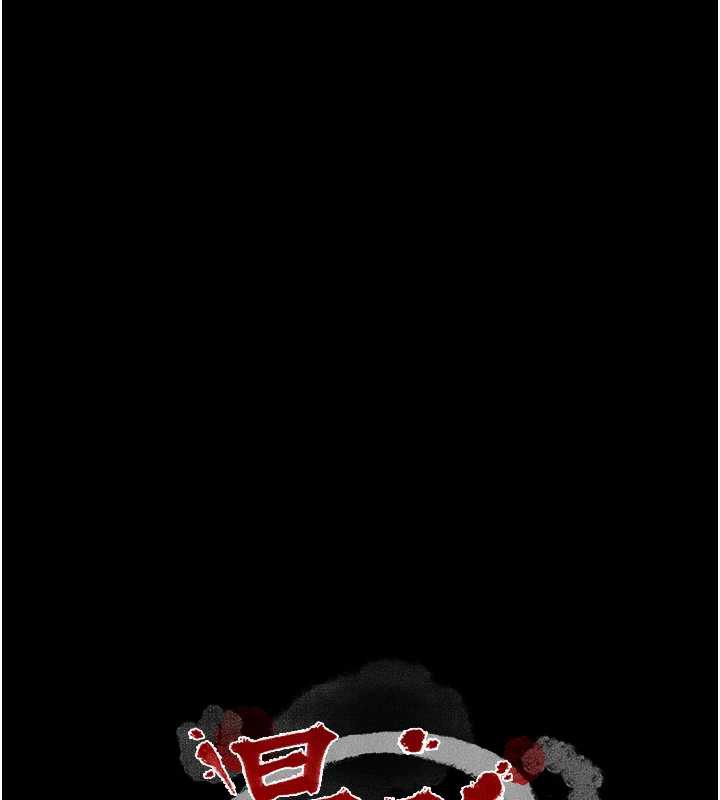 最强家丁第61話-和我一起逃離煉獄