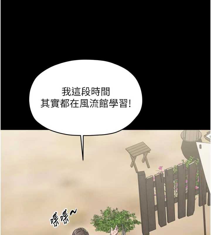 最强家丁第61話-和我一起逃離煉獄