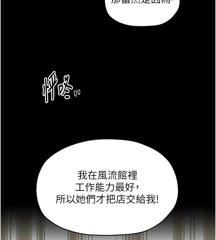 最强家丁第61話-和我一起逃離煉獄