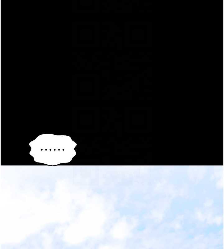 最强家丁第61話-和我一起逃離煉獄