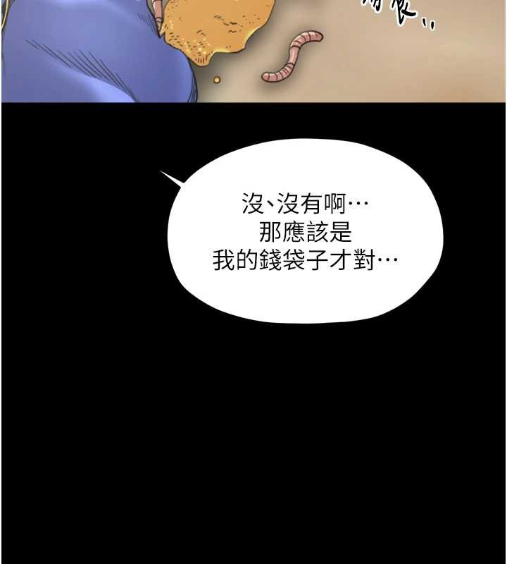 最强家丁第61話-和我一起逃離煉獄