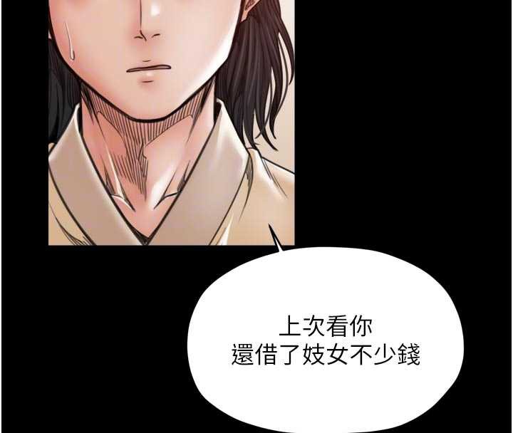 最强家丁第61話-和我一起逃離煉獄