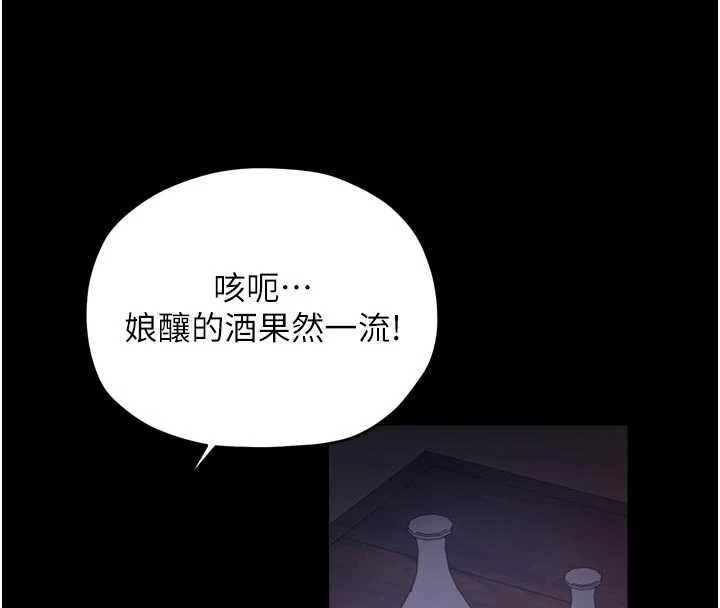 最强家丁第61話-和我一起逃離煉獄