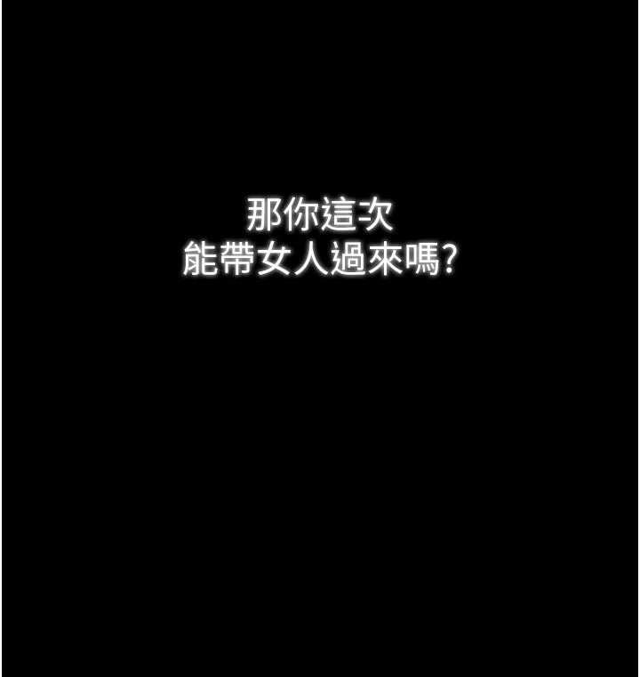 最强家丁第61話-和我一起逃離煉獄